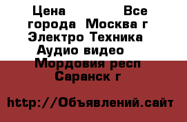  Toshiba 32AV500P Regza › Цена ­ 10 000 - Все города, Москва г. Электро-Техника » Аудио-видео   . Мордовия респ.,Саранск г.